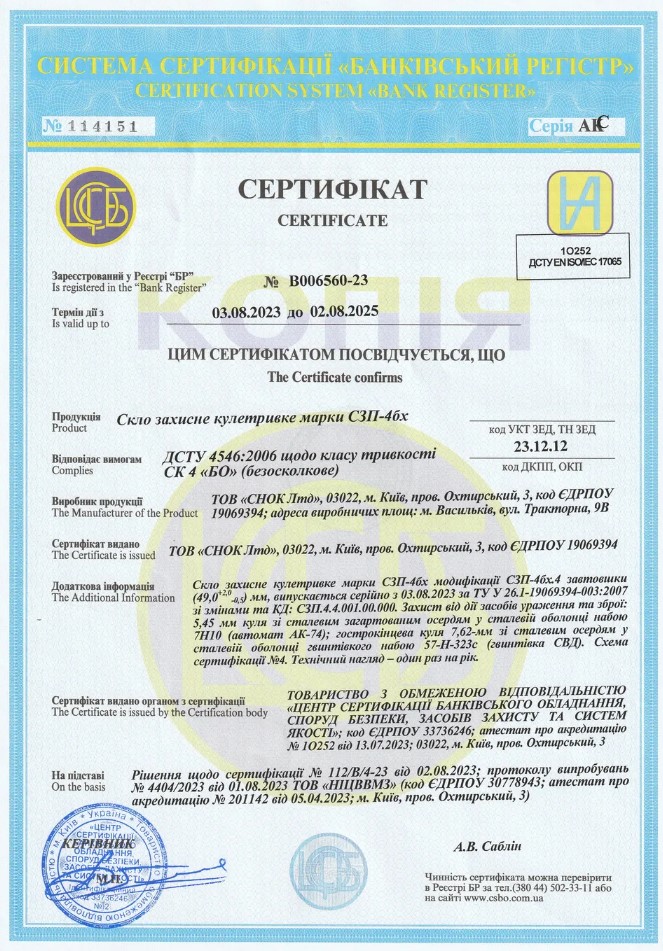 Сертифікат 3