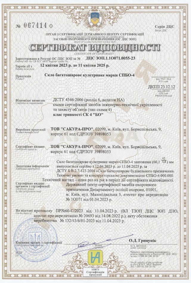 Сертифікат 4